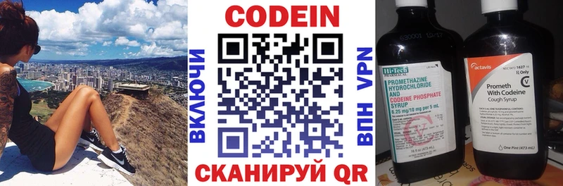 Кодеиновый сироп Lean Purple Drank дарнет шоп Туран