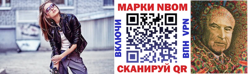 Марки NBOMe 1500мкг  Туран 